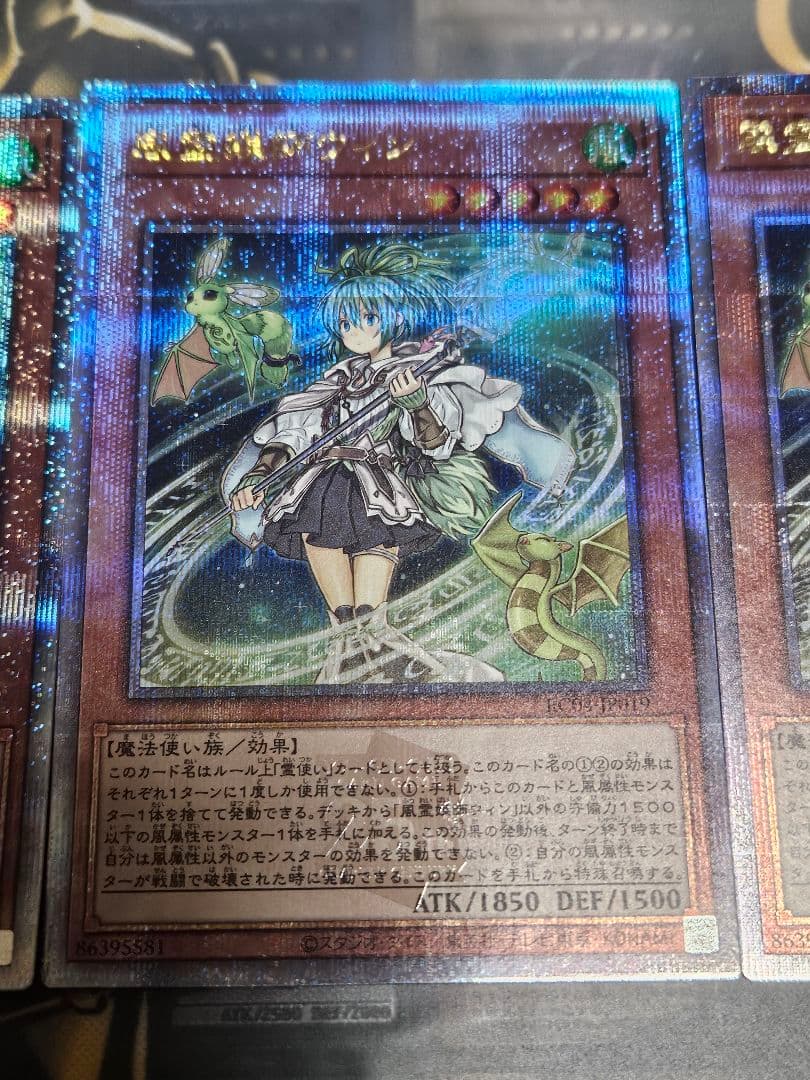 3枚セット 風霊媒師ウィン 25thシークレット RC04-JP019