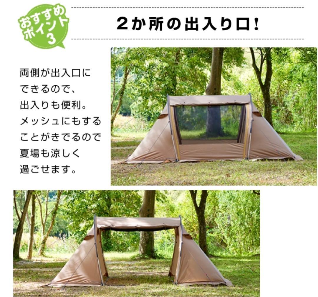 新品 ビジョンピークス VISIONPEAKS ツインアーチソロテント