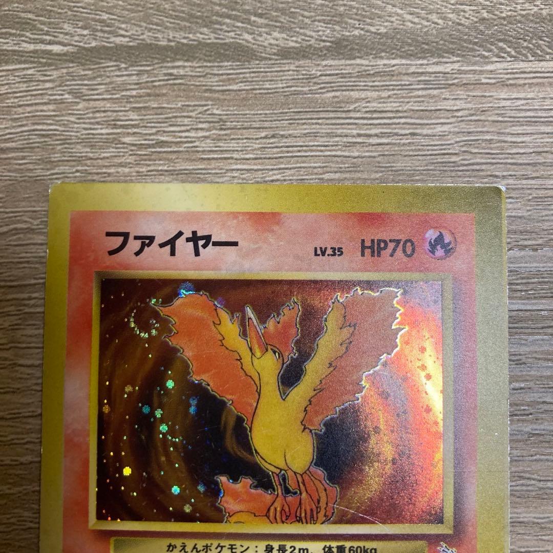 ポケモンカード 旧裏 スクエアカット 希少 ファイヤー エラーカード