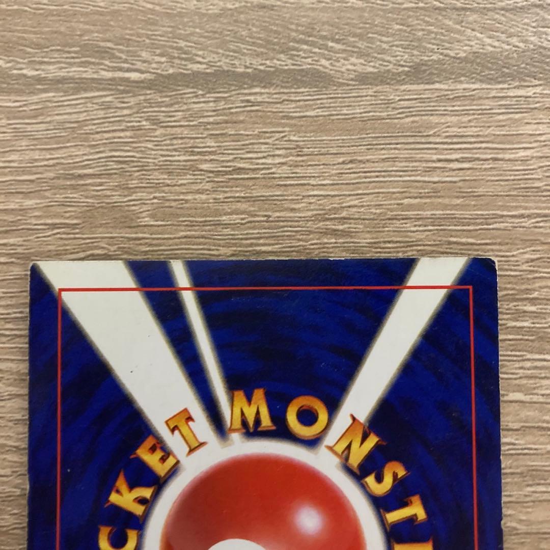 ポケモンカード 旧裏 スクエアカット 希少 ファイヤー エラーカード