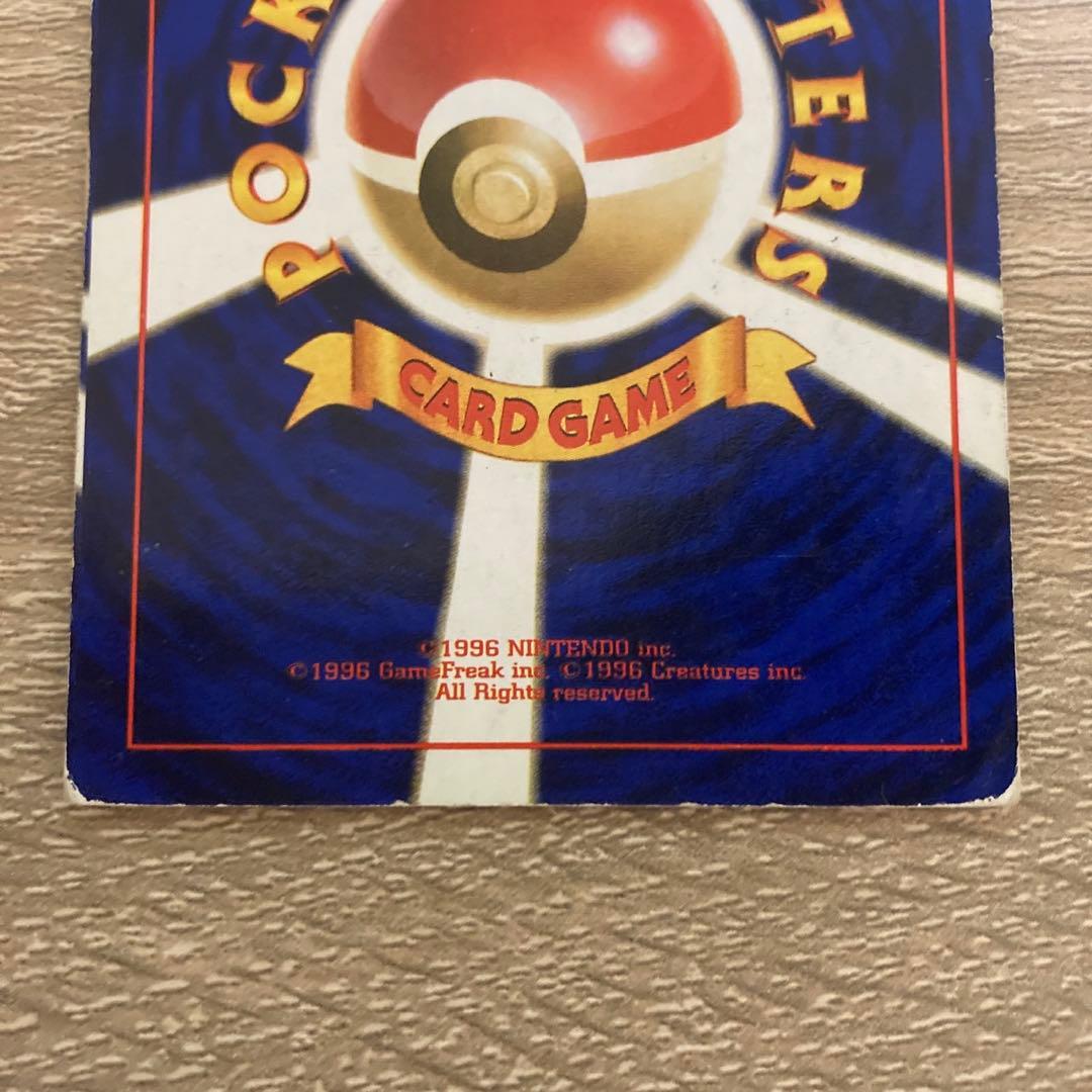 ポケモンカード 旧裏 スクエアカット 希少 ファイヤー エラーカード