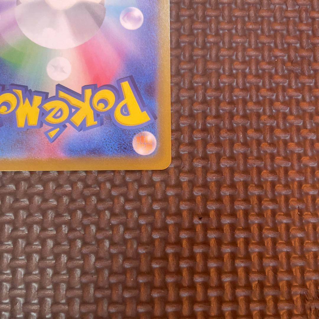 ポケモンカードリーリエのピッピsar