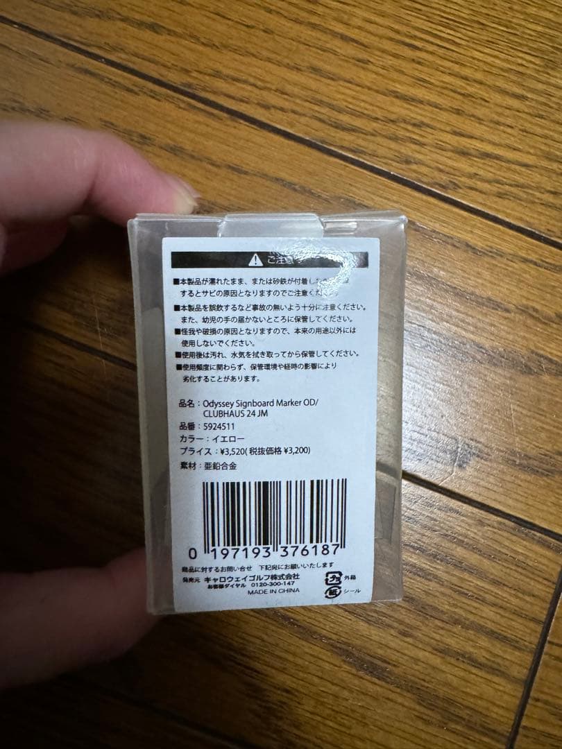 クラブハウス　オデッセイ　ゴルフマーカー