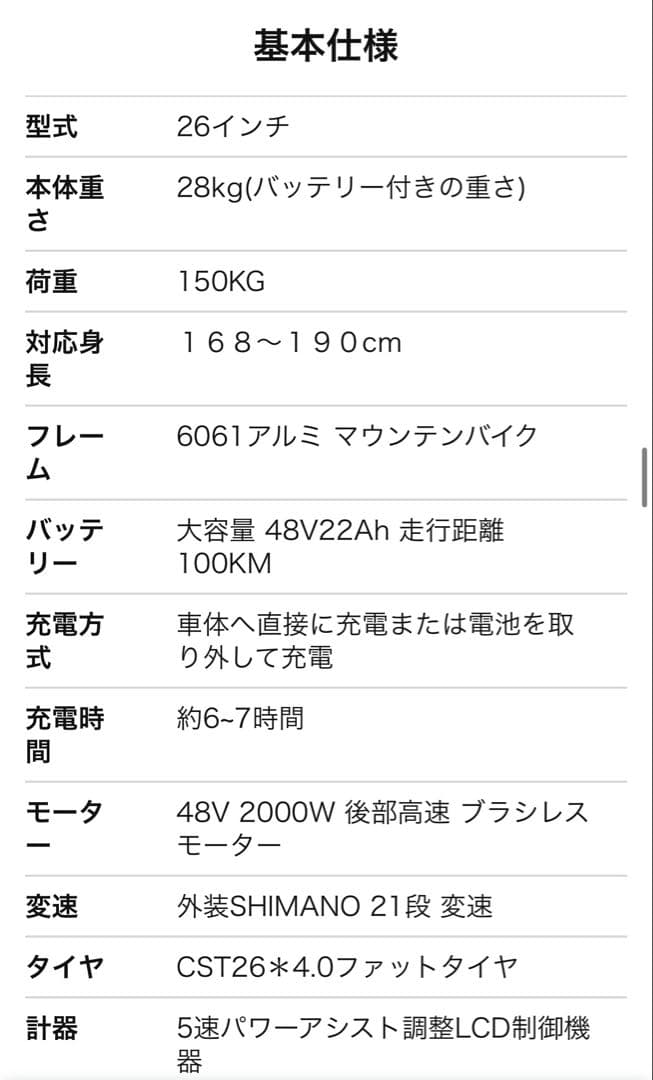 PHILODO 26インチマウンテンバイク 2000W