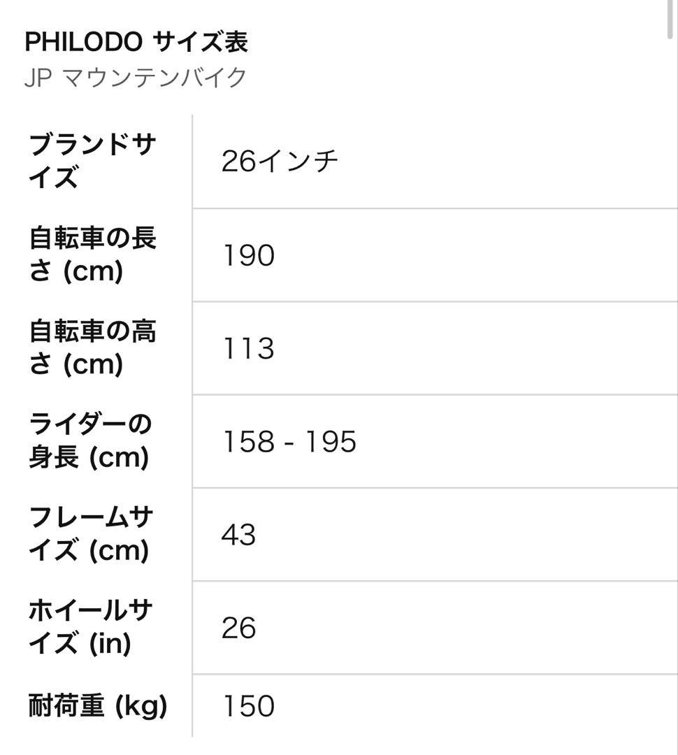 PHILODO 26インチマウンテンバイク 2000W