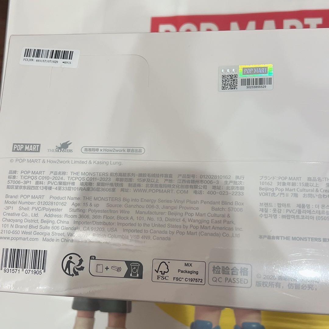 確実正規品　Labubu Big into Energy アソートボックスラブブ