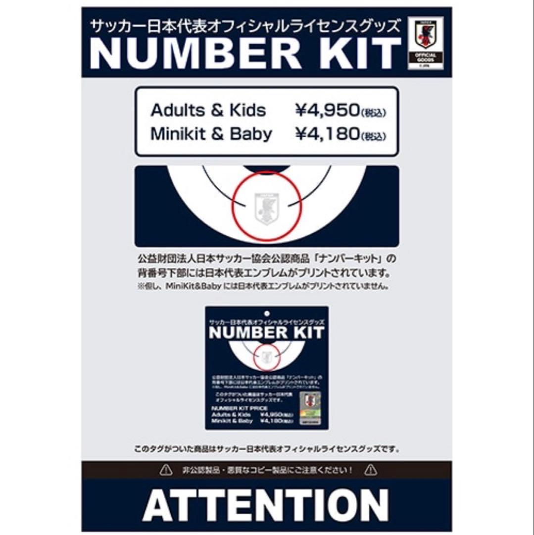 サッカー日本代表 ユニフォーム 山田楓喜 20