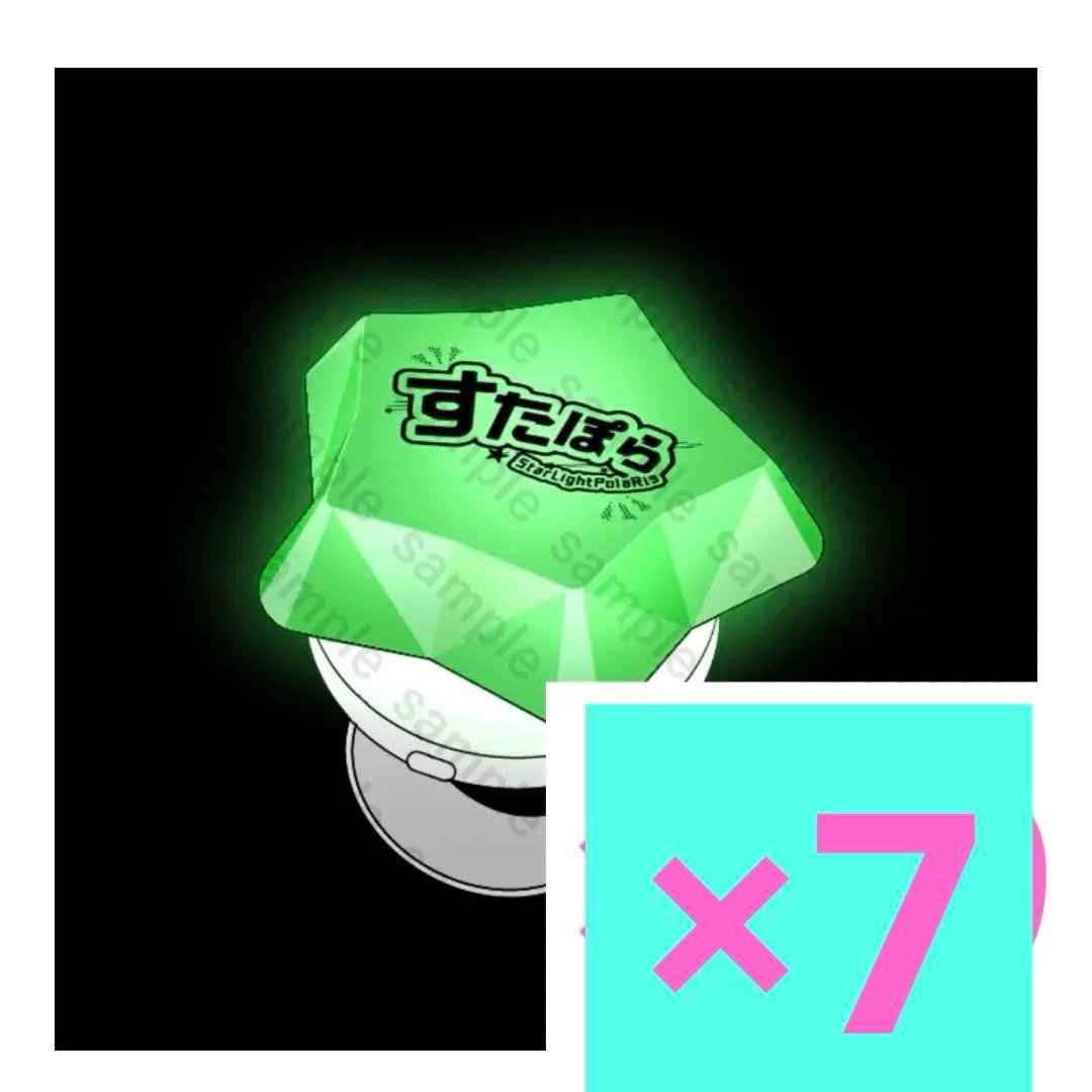 すたぽら 如月ゆう リンライ