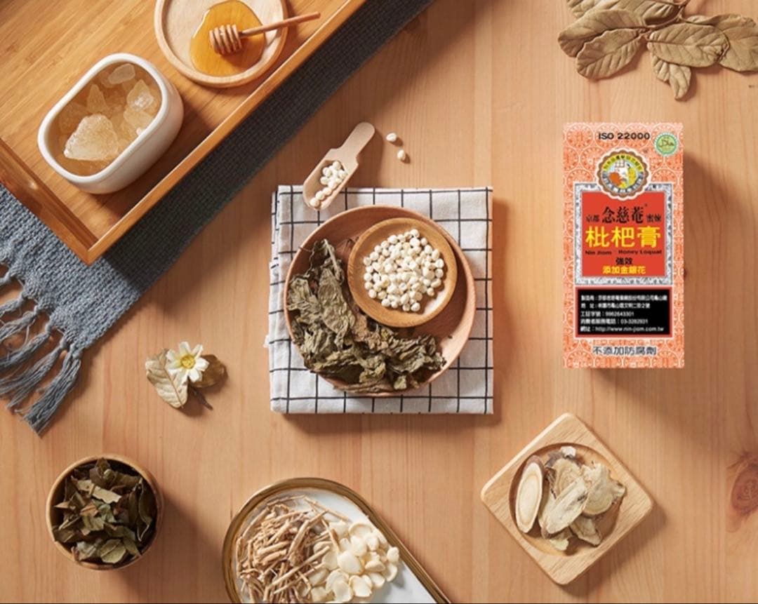 京都念慈菴（びわシロップ）15g×5本入り×22箱セット　蜜煉枇杷膏（台湾）