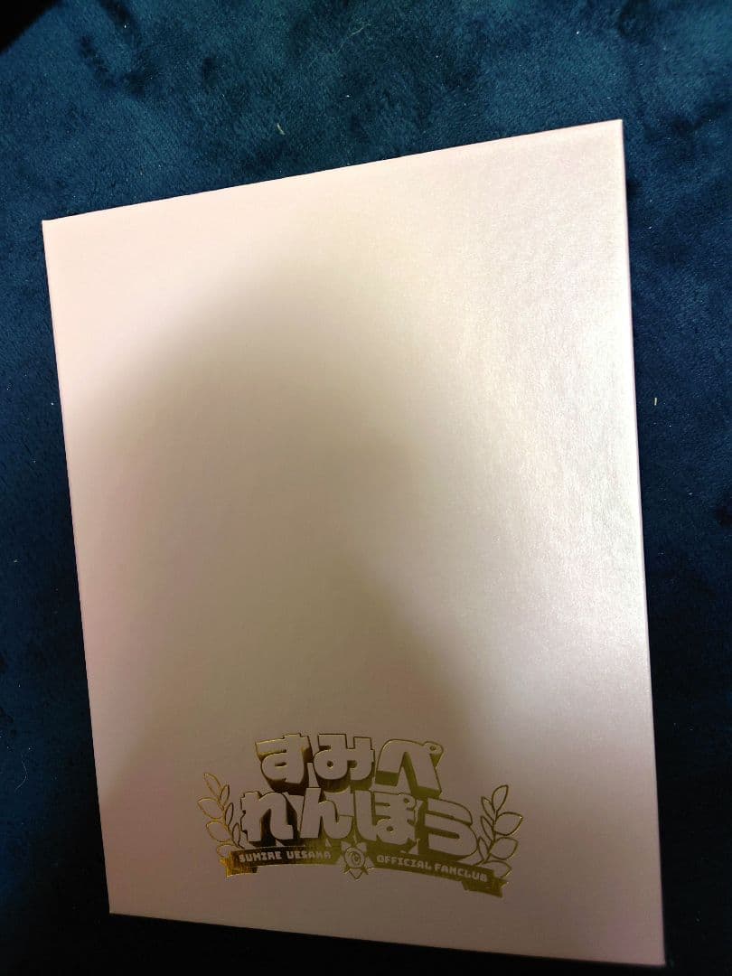 上坂すみれ ファンクラブ会報誌 全11部 専用バインダー付属