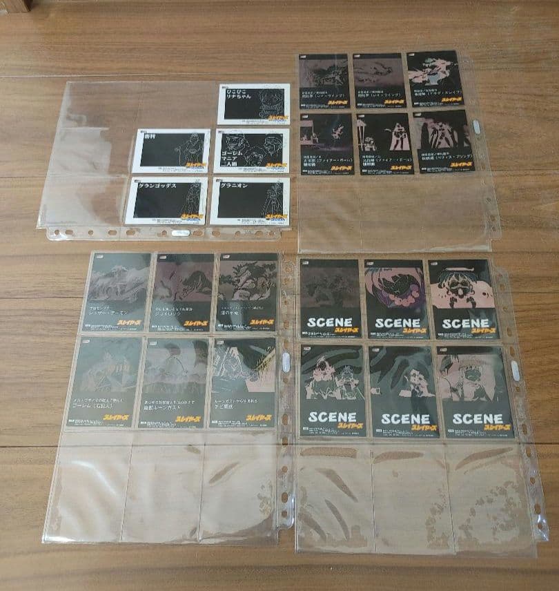 スレイヤーズ　トレーディングカード　セット