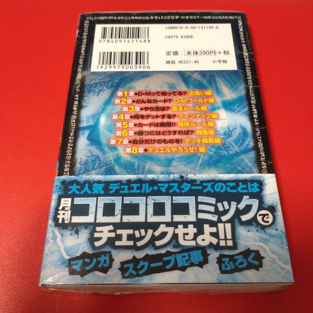 デュエルマスターズ 悪魔神バロム プロモ p13/y9 デュエル・マスターズBG