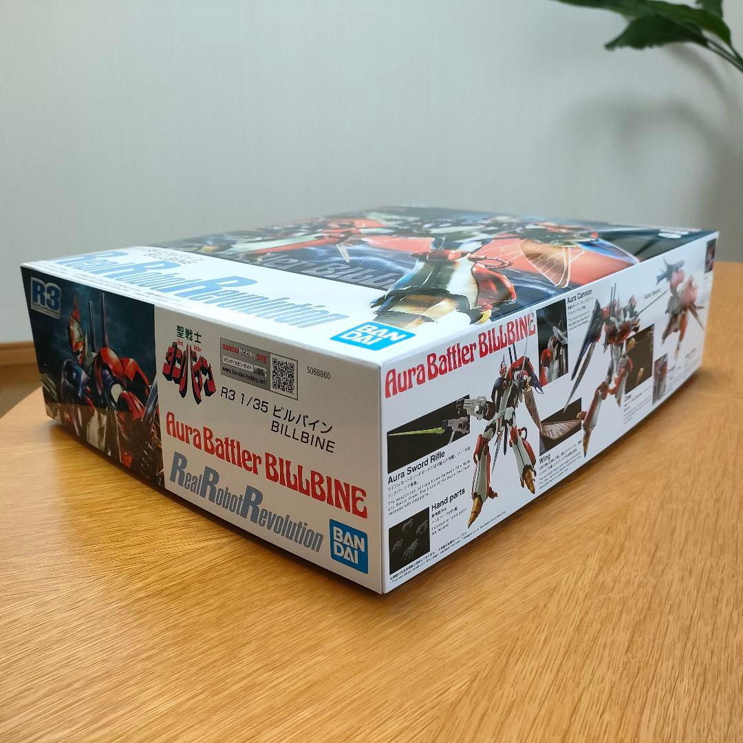 【未開封品】Ｒ３ 1/35 ビルバイン