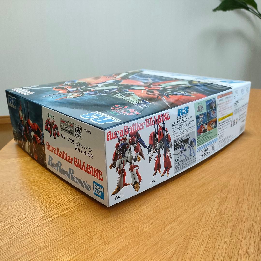 【未開封品】Ｒ３ 1/35 ビルバイン