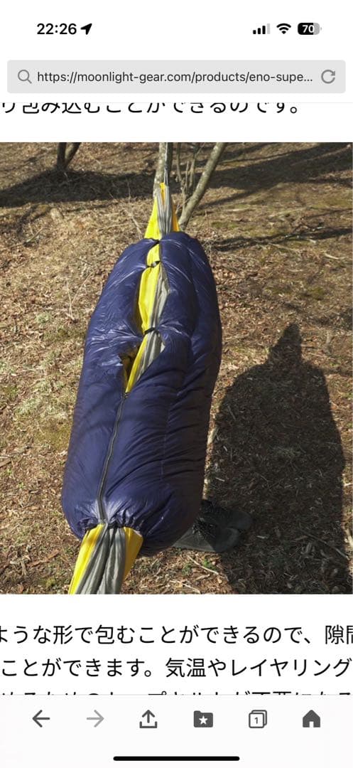 テーブル・チェア・ハンモック ENO SuperSub UltralightHammock Hazy moon