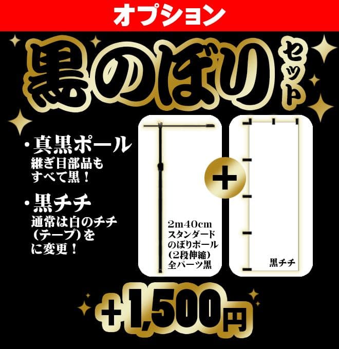 リンダマン　卒業式のぼり旗