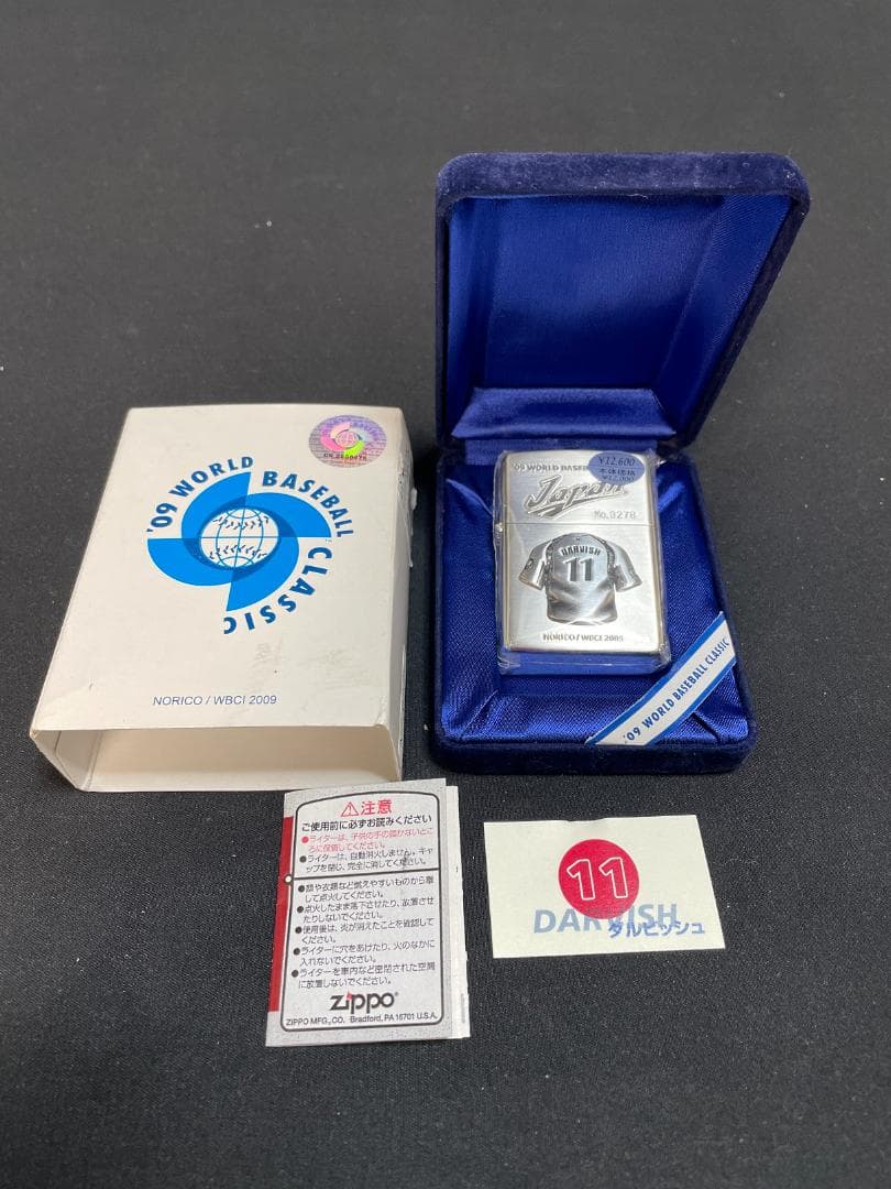 新品 WBC 2009 ジッポ ダルビッシュ シリアル入り　1135101019