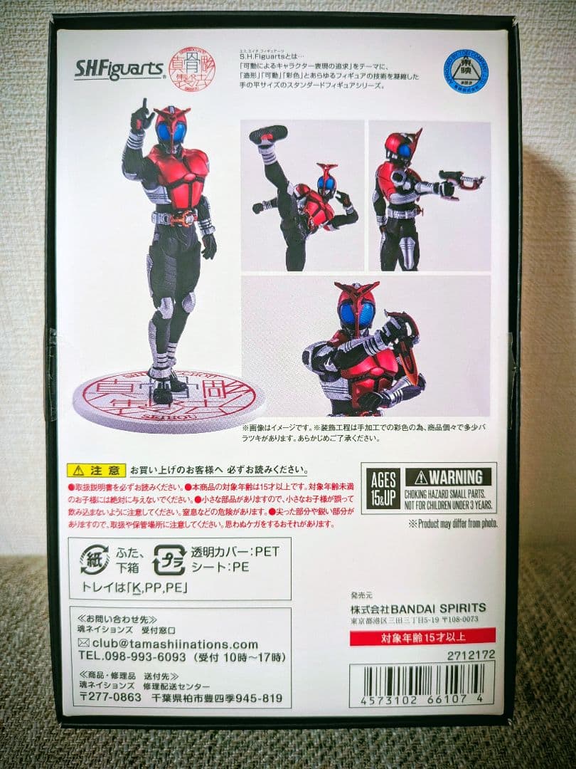 S.H.Figuarts 仮面ライダーカブト　ライダーフォーム　真骨彫