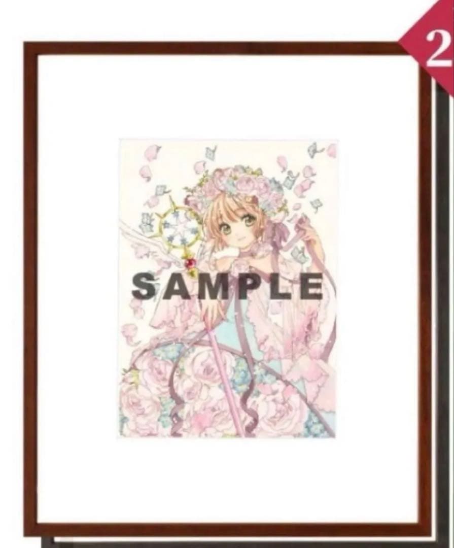 CLAMP展 複製原画 カードキャプターさくら　受注