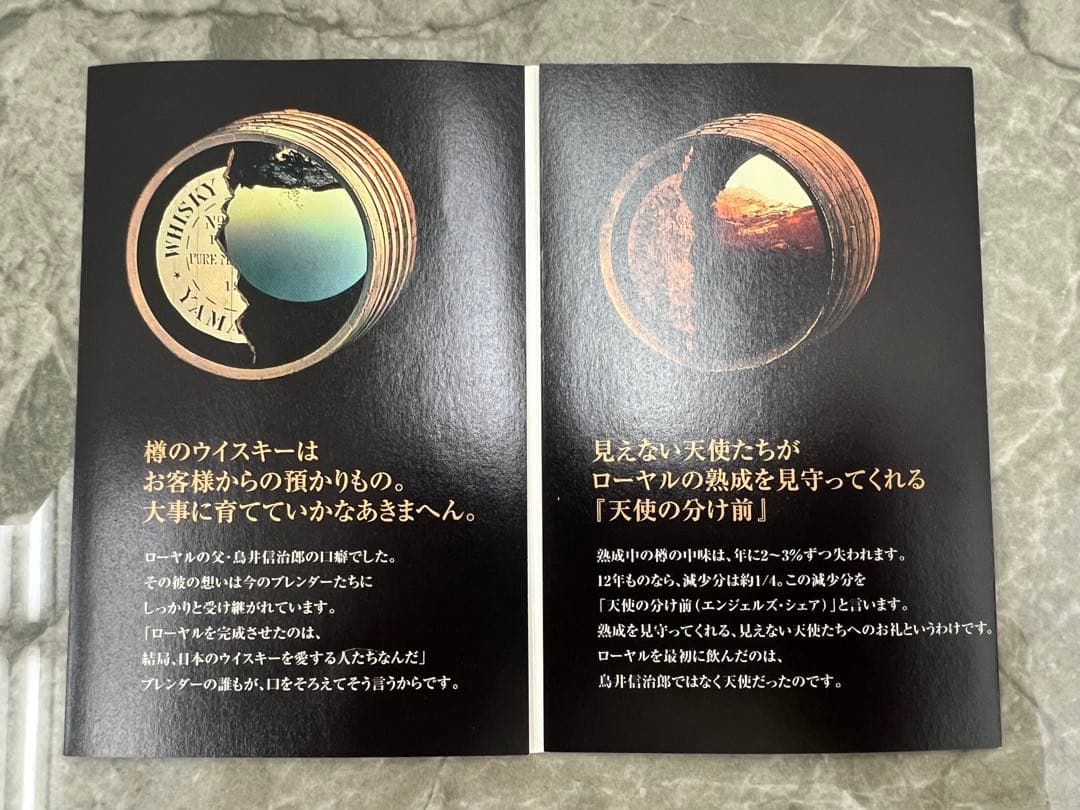 サントリー ローヤル 15年 ゴールドラベル suntory  極美品