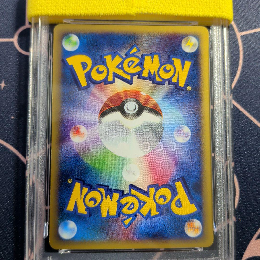 PSA8 ピカチュウ ● 拡張パック第4弾 裂けた大地 033/088