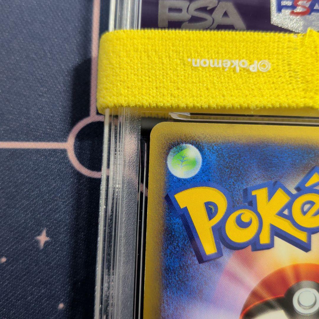 PSA8 ピカチュウ ● 拡張パック第4弾 裂けた大地 033/088