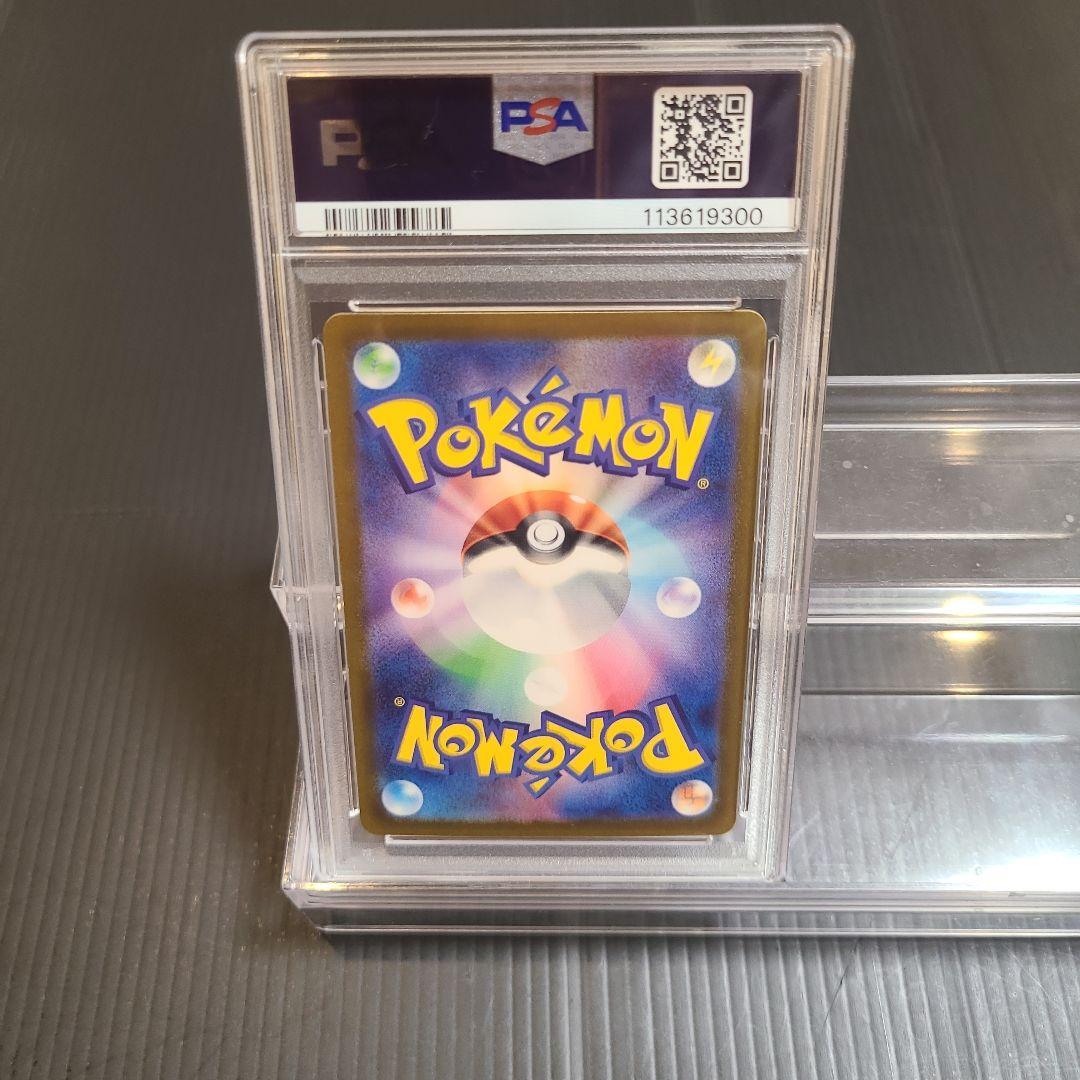 【ポケカ】リザードンex SAR SV3 黒炎の支配者 PSA10！