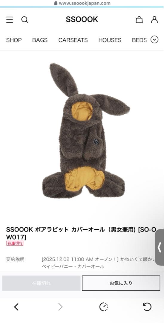 完売品　タグ付き　新作SSOOOK ボアラビット カバーオール