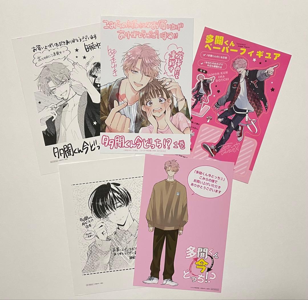 多聞くん今どっち!? こみらの 特典 イラストカード　まとめ売り 16枚