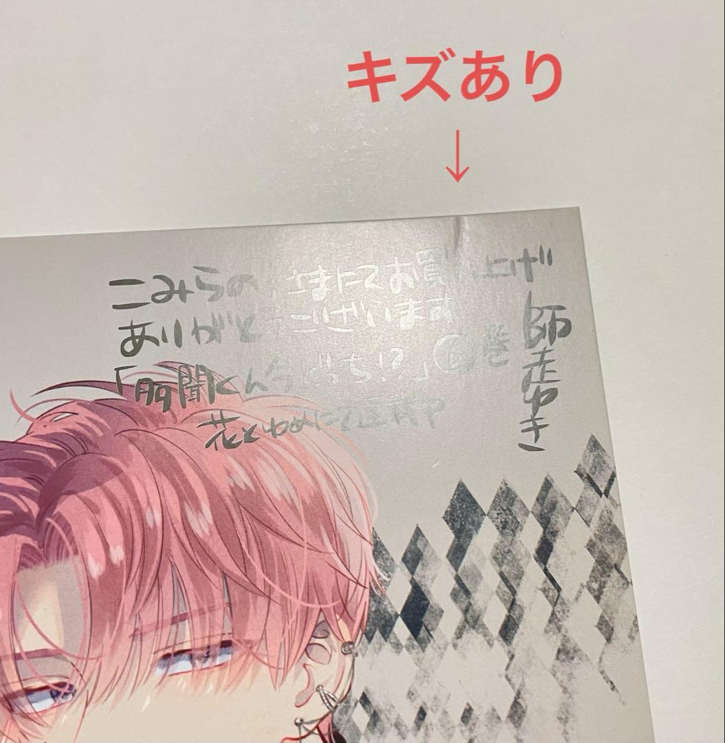 多聞くん今どっち!? こみらの 特典 イラストカード　まとめ売り 16枚