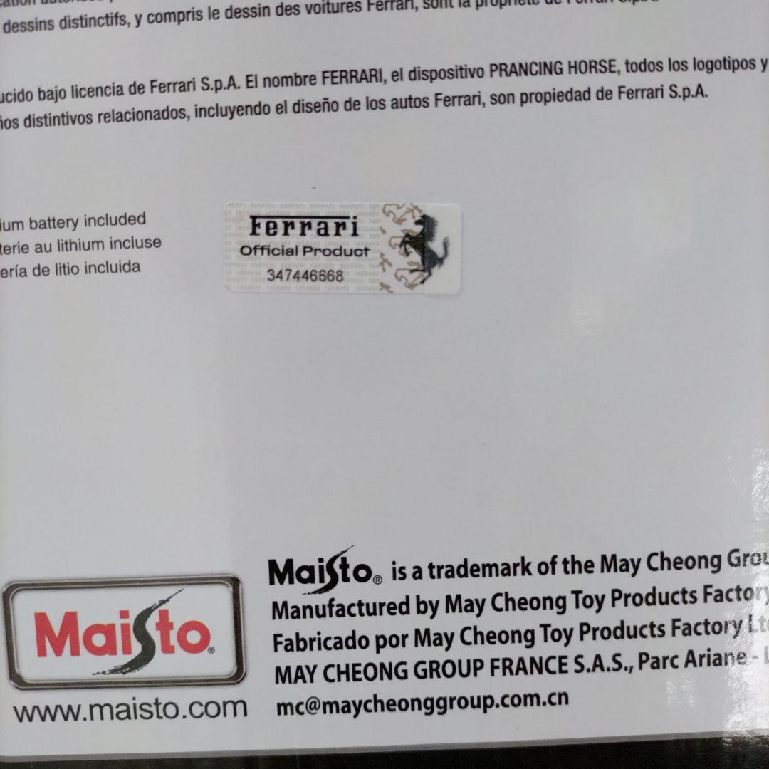 新品1/10ラジコン Ferrari SF-23 (Maisto社製)