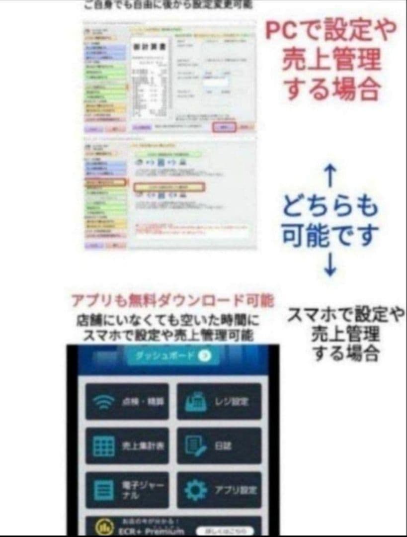 カシオレジスター　SR-S200　最新機種　スマホ設定売上管理　700700