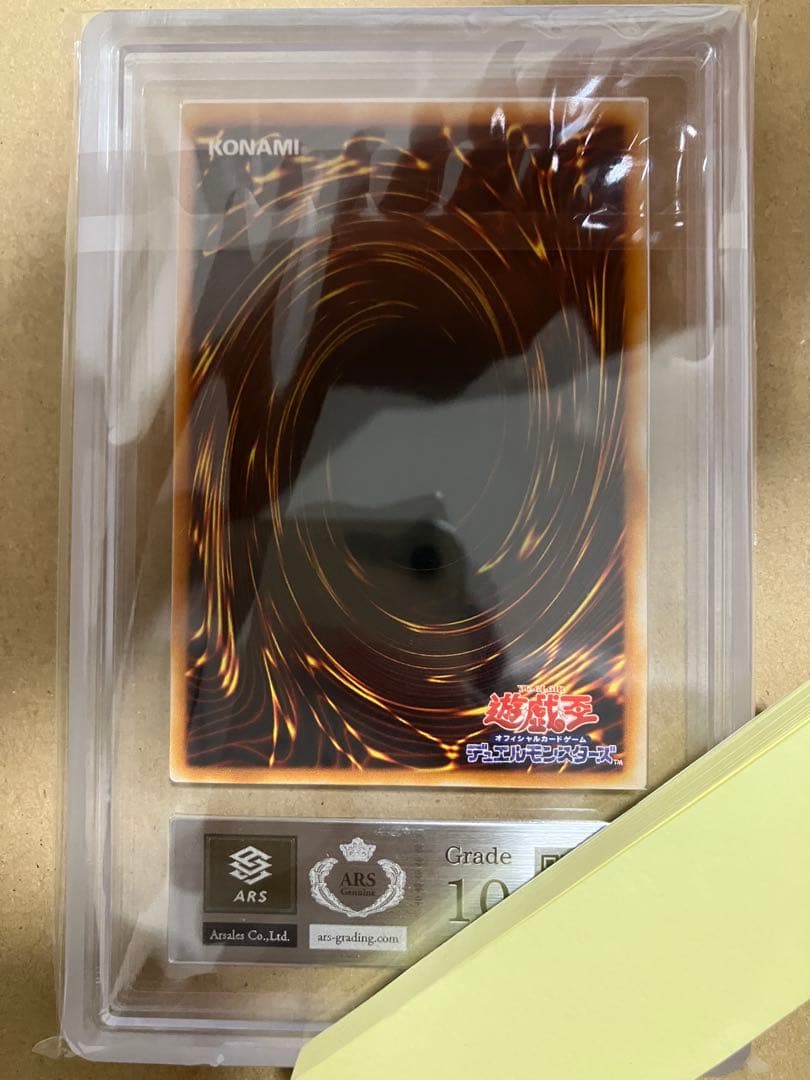 青眼の究極竜　レリーフ