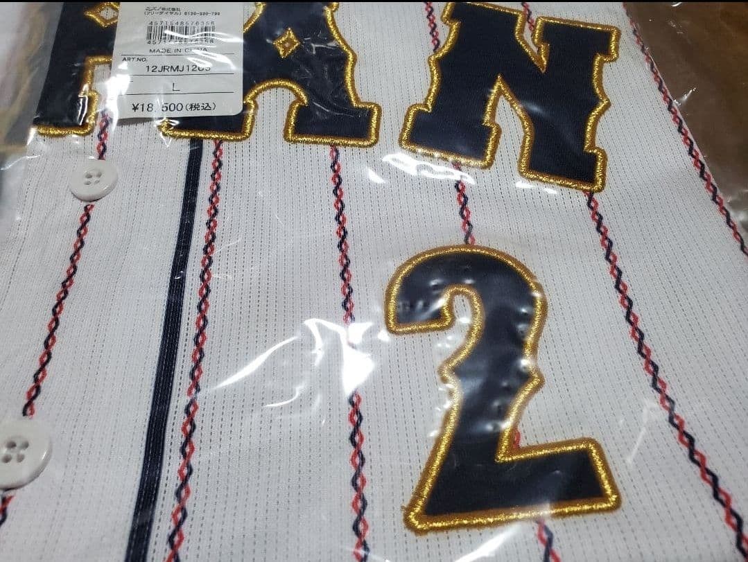 H*す様 ★新品未使用★侍ジャパン #2 牧 秀悟 ホームレプユニ Lサイズ 横