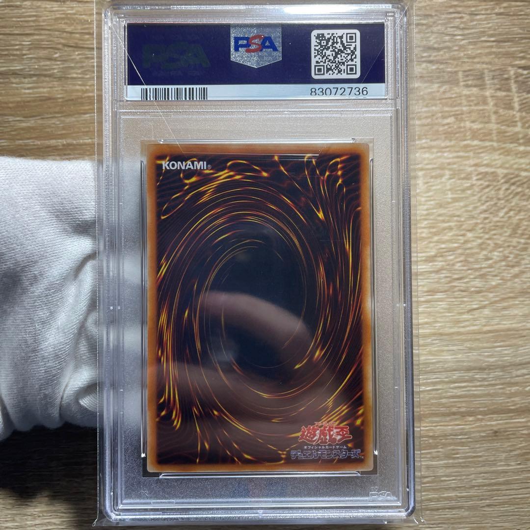 【鑑定品　psa10】　極美品　世界に11枚　砦を守る翼竜　初期　スーパーレア