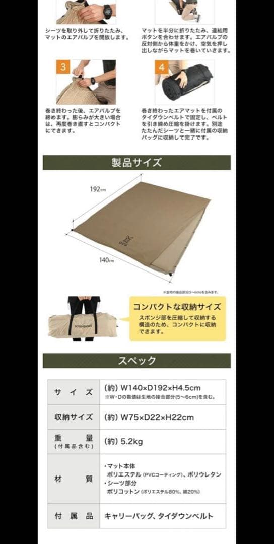 DoD ソトネノサソイL 2個　インフレーターマット　SOTO-SASOI