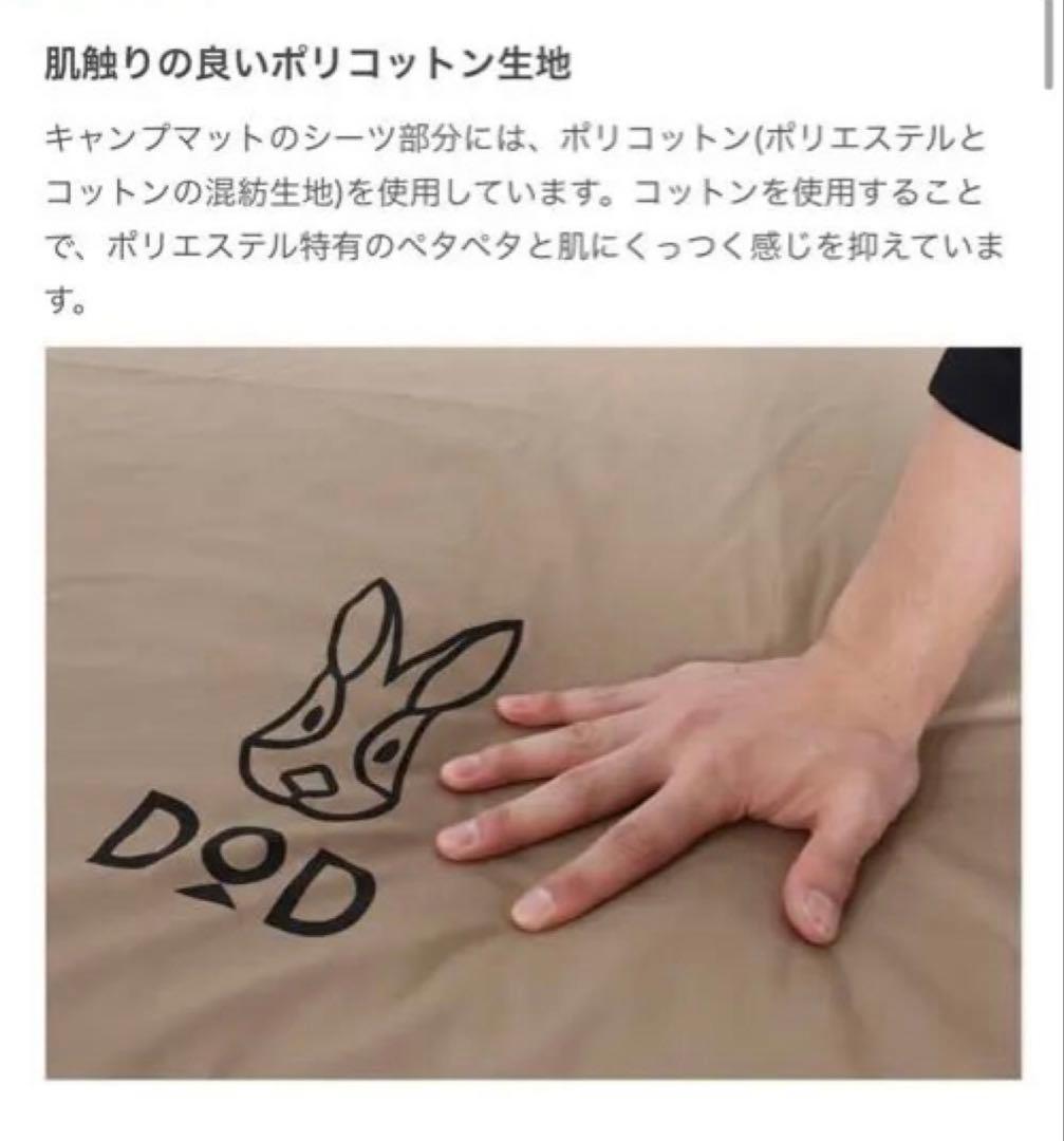 DoD ソトネノサソイL 2個　インフレーターマット　SOTO-SASOI