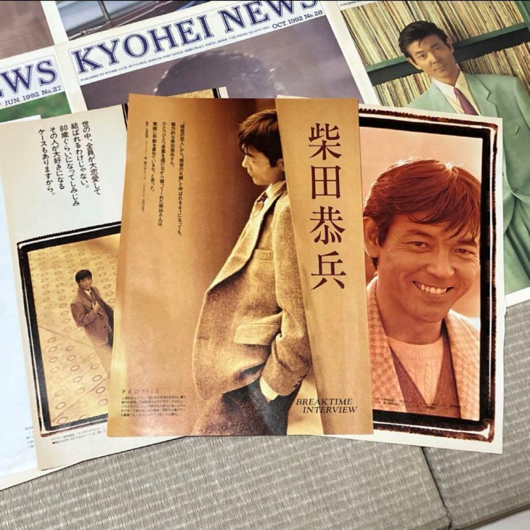 柴田恭兵　ファンクラブ　会報誌　雑誌　新聞　あぶない刑事　パンフレット　会報