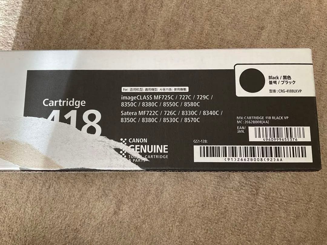 Canon トナーカートリッジ 黒 CRG-418BLK 1本