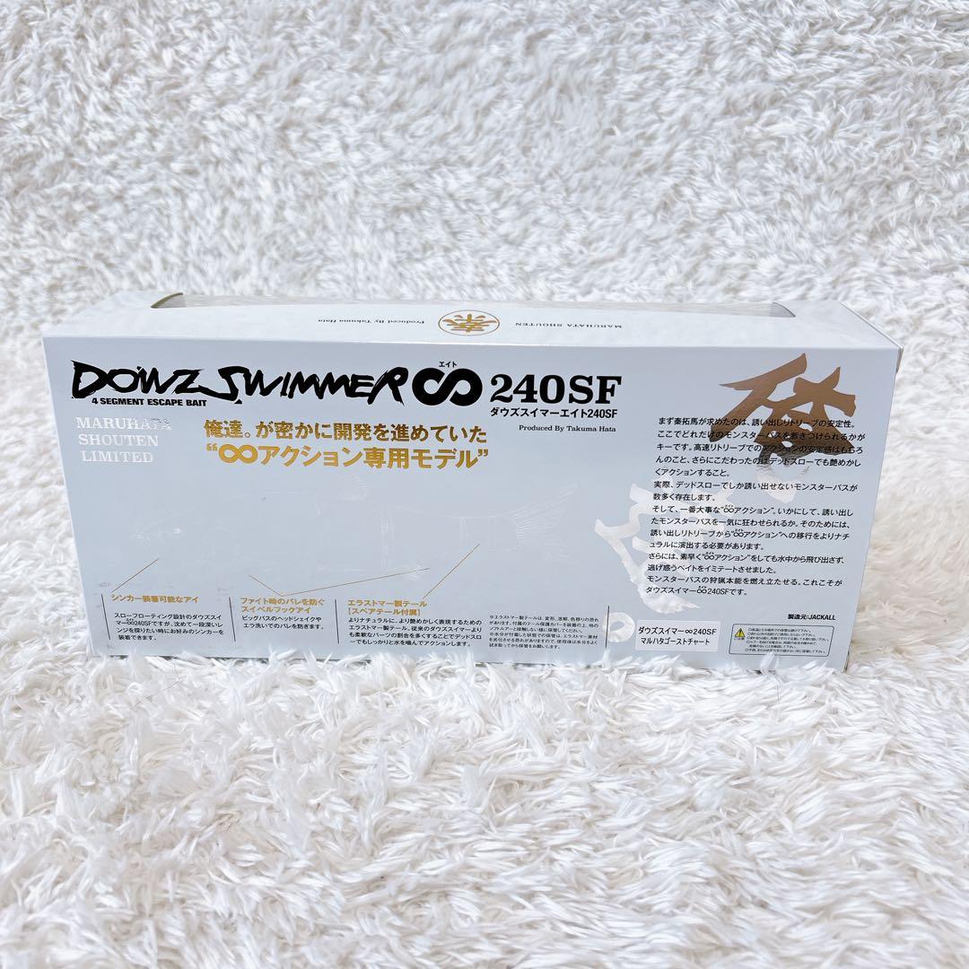 希少品✨マルハタ商店限定　DOWZSWIMMER 240SF ゴーストチャート