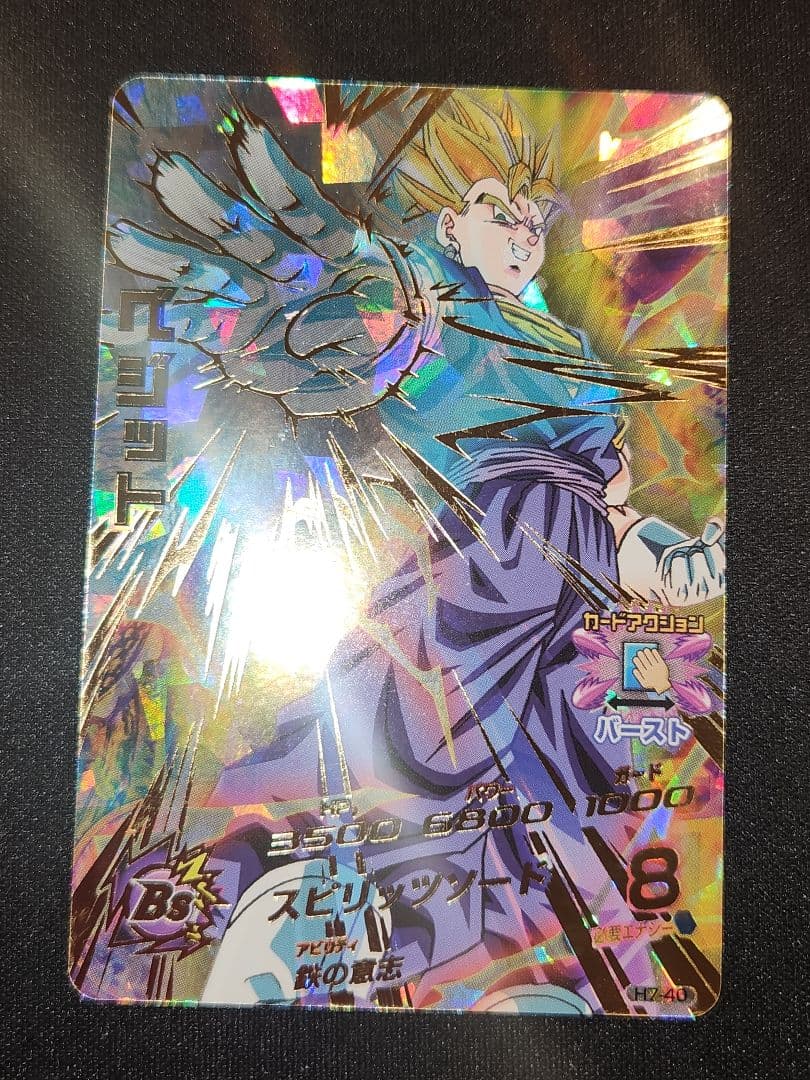 ☆ 美品 H弾 UR SEC コンプリートセット 状態良好 美品 ☆