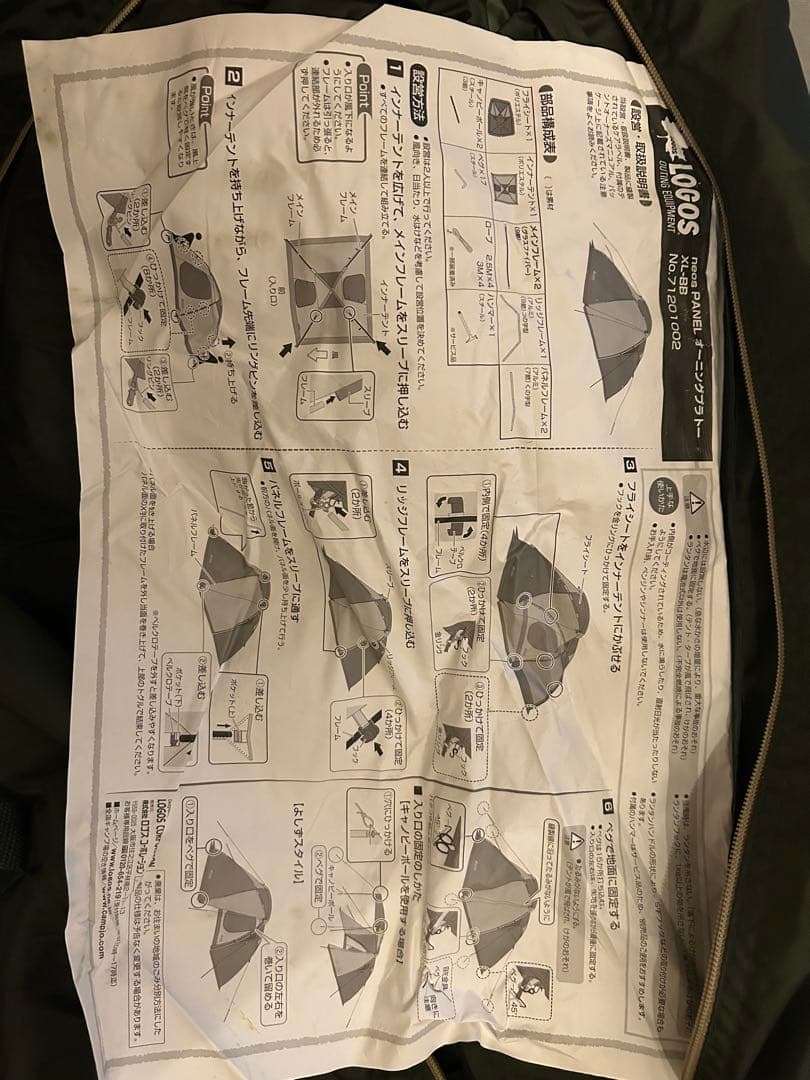LOGOS A-1093 ドーム型テント オリーブグリーン