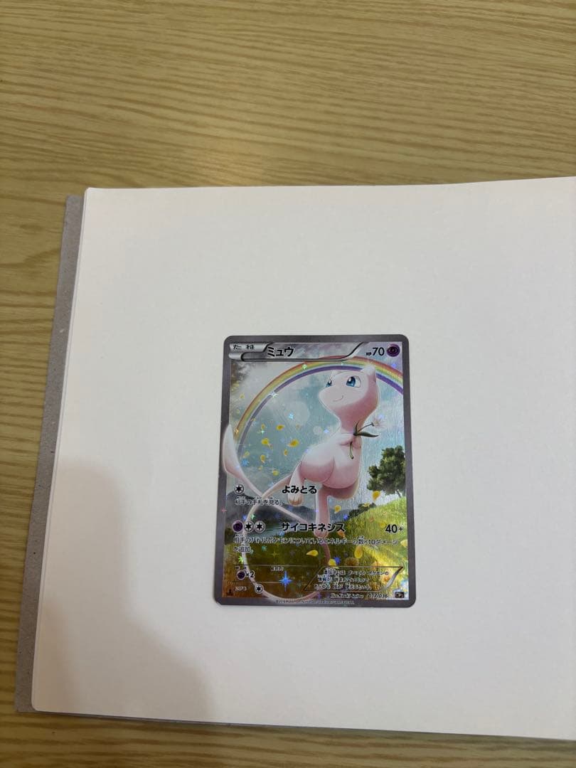 ポケモンカード ドリームキラコレクション ミュウ美品　値下げ可　3日以内発送