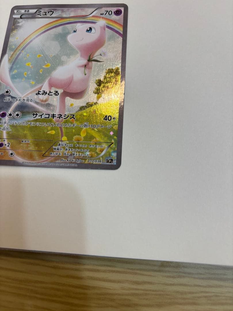 ポケモンカード ドリームキラコレクション ミュウ美品　値下げ可　3日以内発送