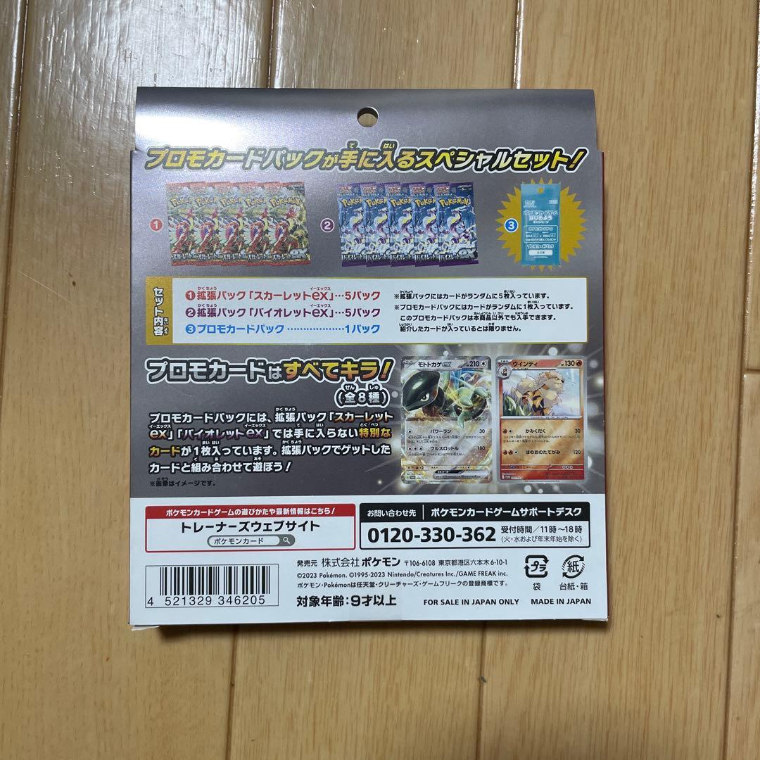 ポケカ Ｖスターユニバース シャイニートレジャー スカート・バイオレットセット