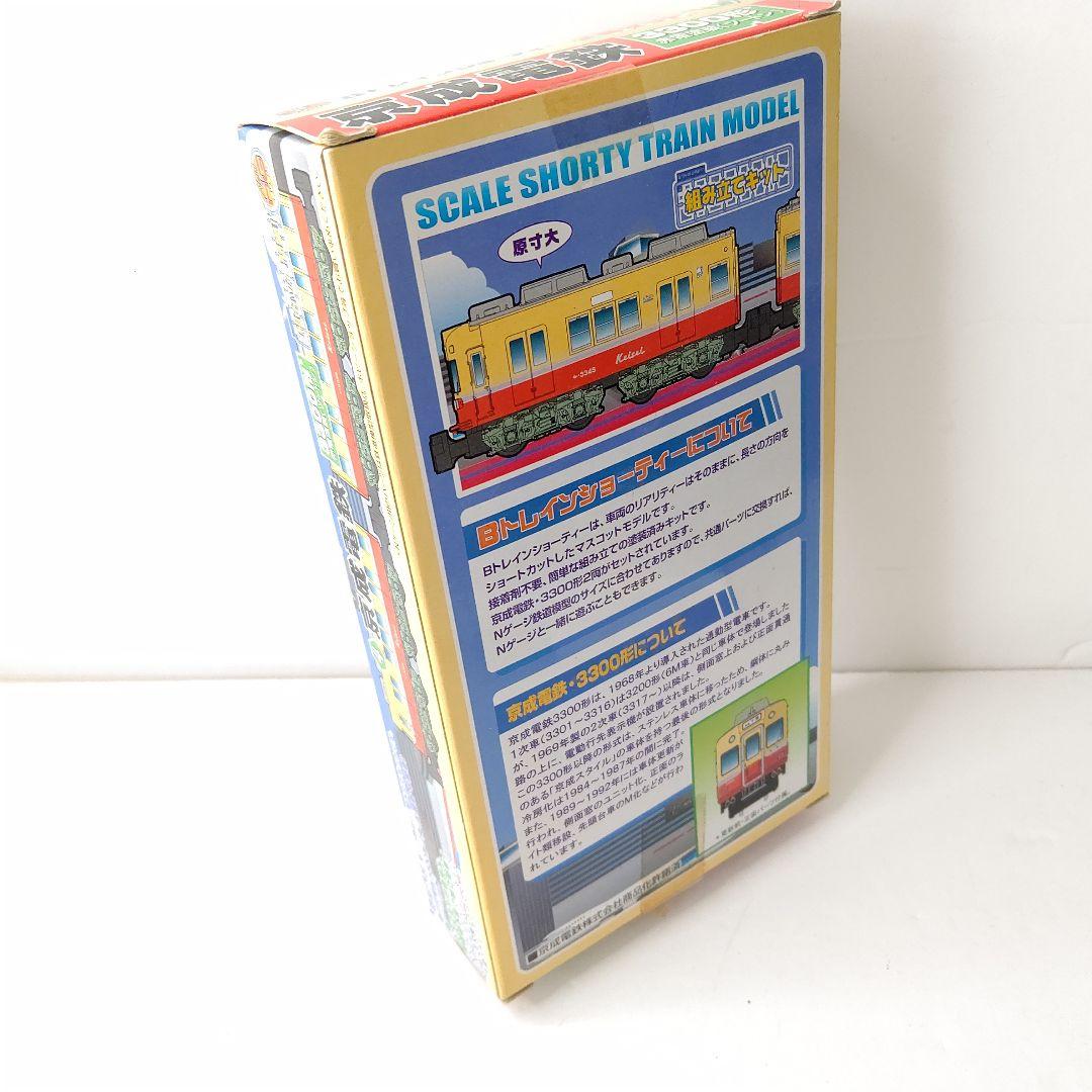 Bトレインショーティー 京成電鉄 3300形 組み立てキット Nゲージ 3セット