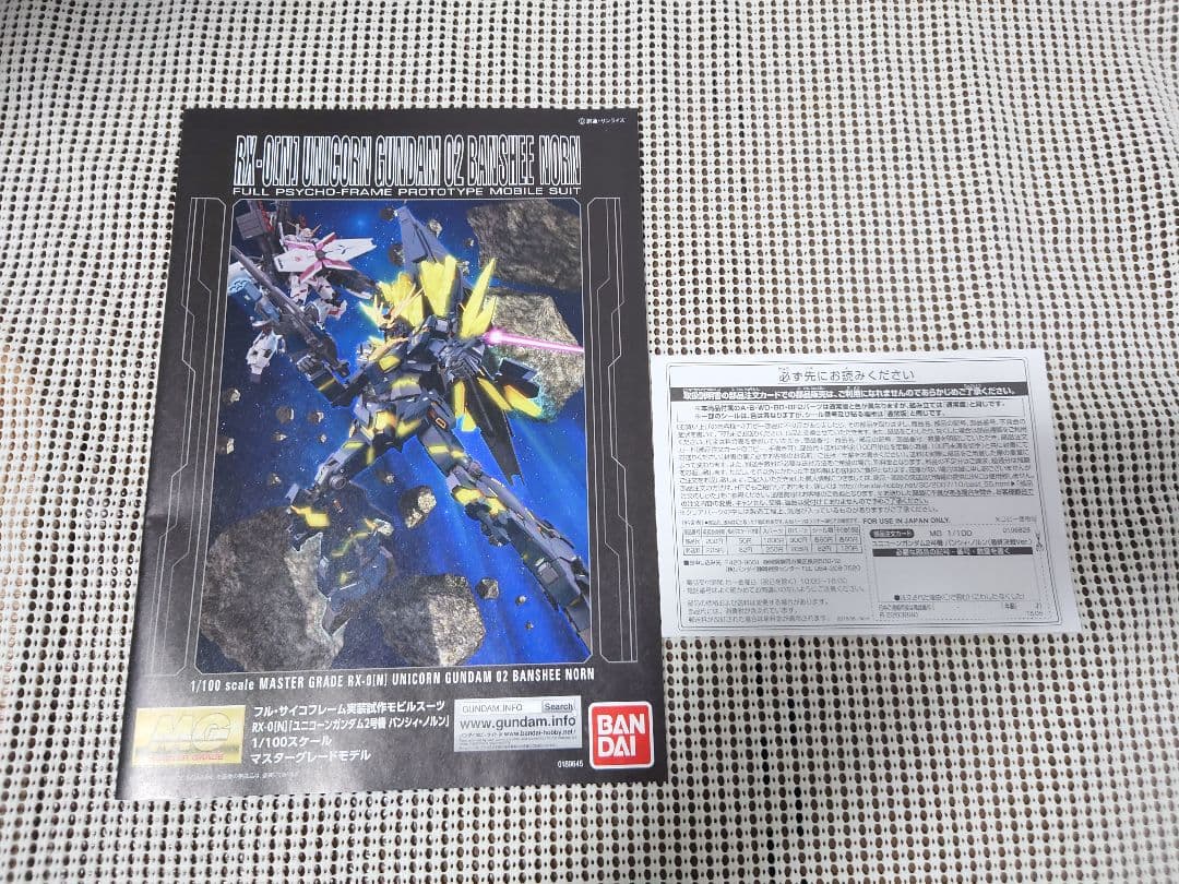 MG 1/100 ユニコーンガンダム2号機 バンシィ・ノルン 最終決戦Ver.