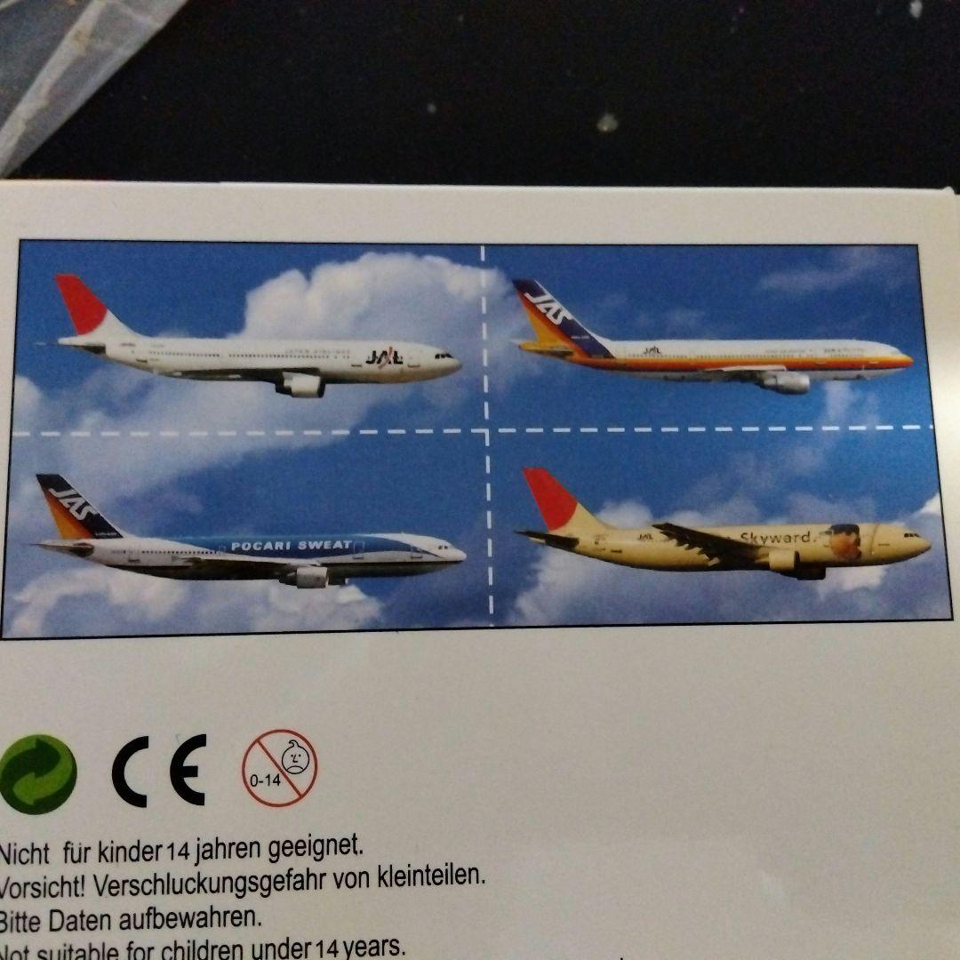 JASエアバス模型