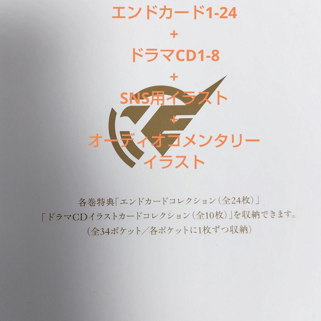 水星の魔女　イラストカード34枚+収納フォルダ