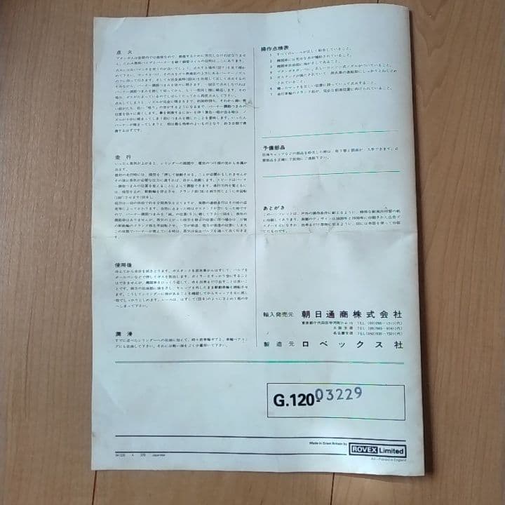 ロバートスチーブンソン ロケット号